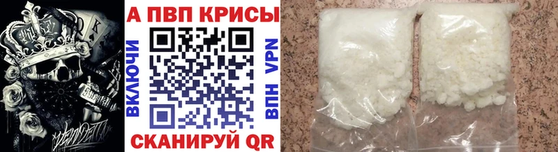 купить закладку  Приозерск  A-PVP Соль 