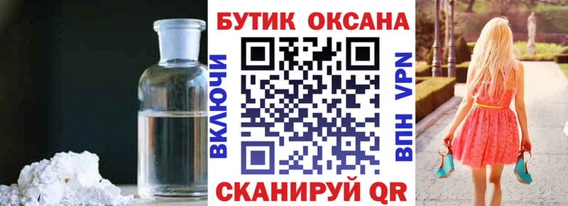 Бутират бутик  что такое наркотик  Приозерск 