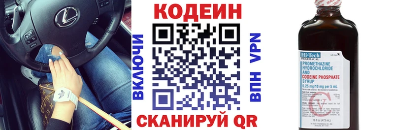 Кодеиновый сироп Lean напиток Lean (лин) как найти закладки Приозерск