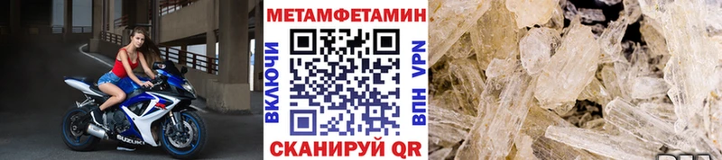 Первитин Methamphetamine Приозерск